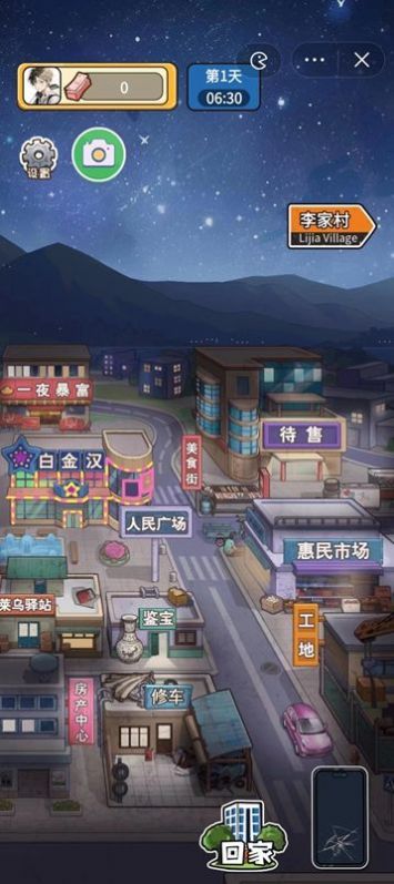 就要飛躍游戲免廣告內(nèi)置菜單版截圖4