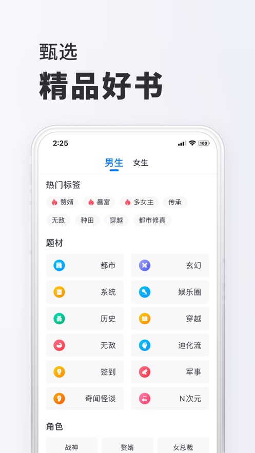 全本小說免費(fèi)大全軟件app下載無廣告截圖2