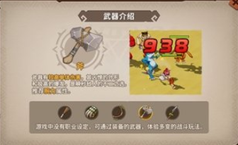 石器時(shí)代覺醒攻人加點(diǎn)