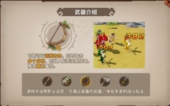 石器時(shí)代覺醒攻人加點(diǎn)