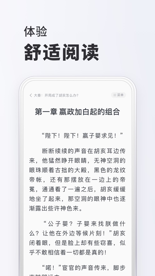 全本小說免費(fèi)大全軟件app下載無廣告截圖3