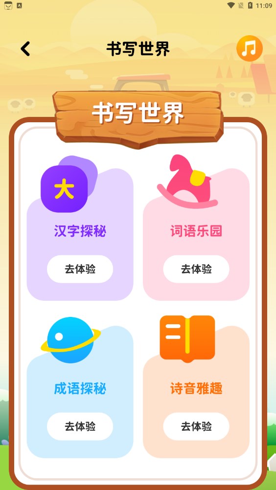 寶寶早教識(shí)字口語(yǔ)算術(shù)大全APP版截圖3