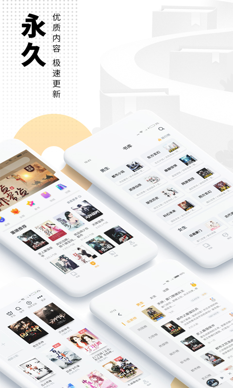 愛(ài)看書(shū)小說(shuō)免費(fèi)下載安裝手機(jī)版截圖4