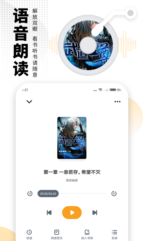 愛(ài)看書(shū)小說(shuō)免費(fèi)下載安裝手機(jī)版截圖2