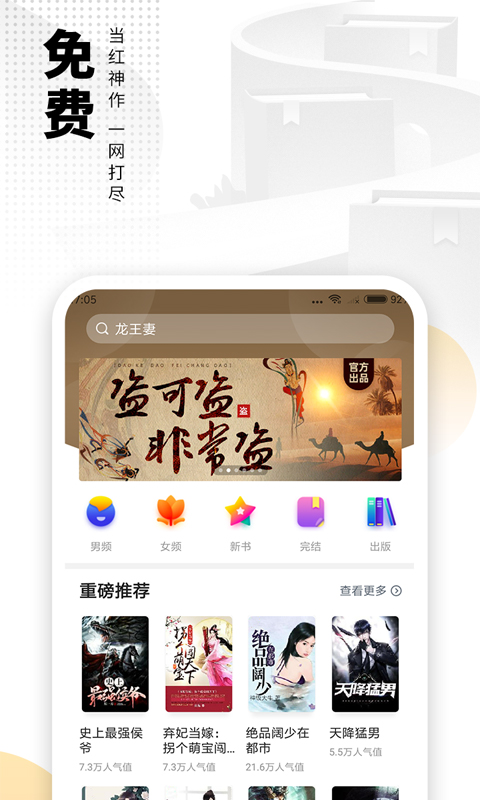 愛(ài)看書(shū)小說(shuō)免費(fèi)下載安裝手機(jī)版截圖3