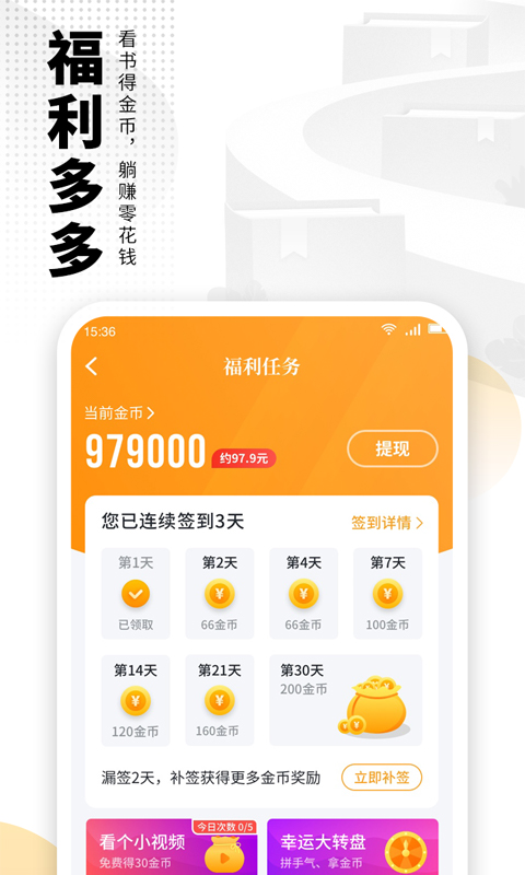愛(ài)看書(shū)小說(shuō)免費(fèi)下載安裝手機(jī)版截圖5