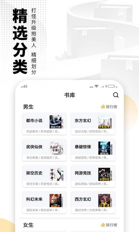 愛(ài)看書(shū)小說(shuō)免費(fèi)下載安裝手機(jī)版截圖1