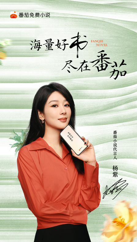 番茄免費聽小說下載安裝2023版截圖1