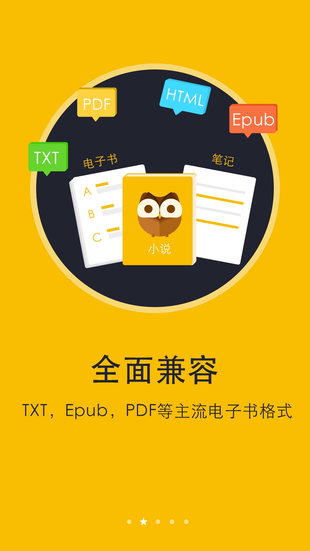 閱讀神器app下載安裝截圖1