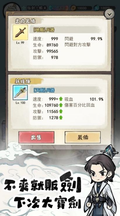 小小道士魔性開寶箱游戲最新版截圖7