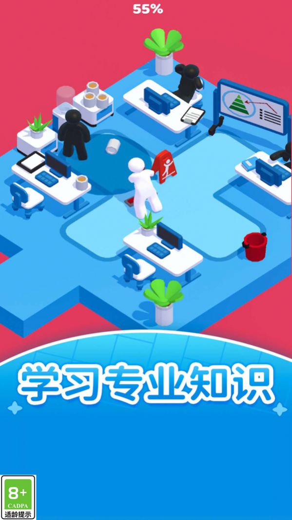 打工人的逆襲游戲安卓版截圖1