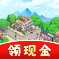 致富小鎮(zhèn)游戲App紅包版