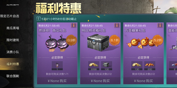 明日之后驚險游園活動