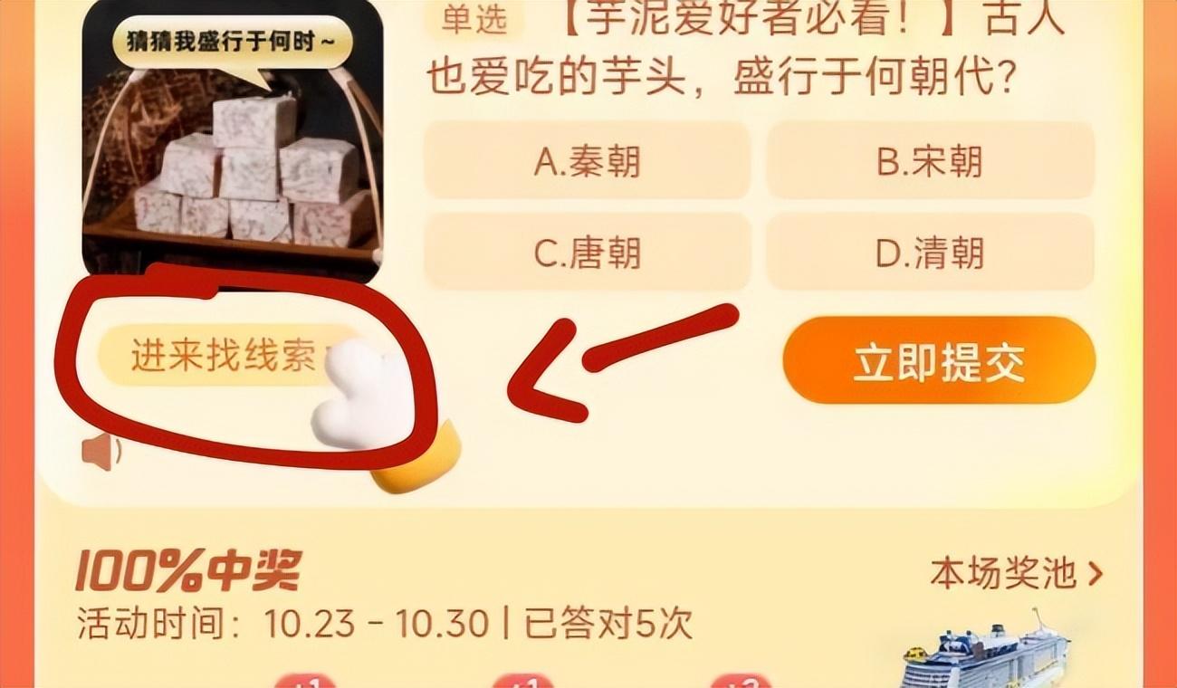 淘寶每日一猜10.28答案最新 淘寶大贏家10月28日今天答案分享