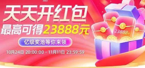 10.28淘寶大贏家今日答案  淘寶每日一猜10月28日答題答案[多圖]圖片2