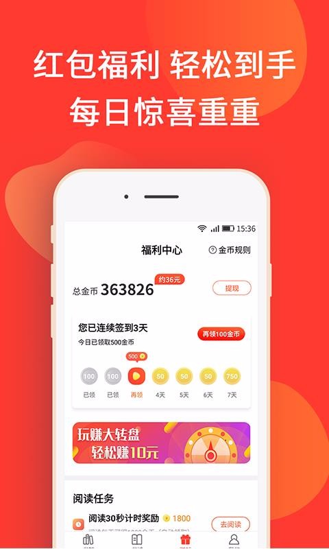 火山小說閱讀網(wǎng)下載截圖5