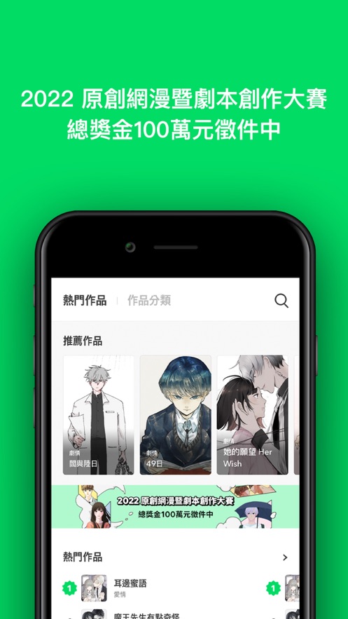 webtoon漫畫臺(tái)版app下載中文版截圖5