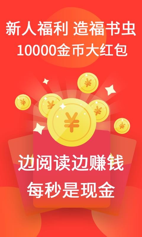 火山小說閱讀網(wǎng)下載截圖1