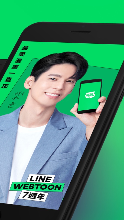 webtoon漫畫臺(tái)版app下載中文版截圖1