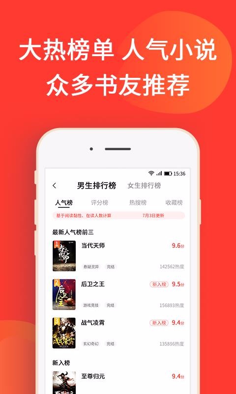 火山小說閱讀網(wǎng)下載截圖4