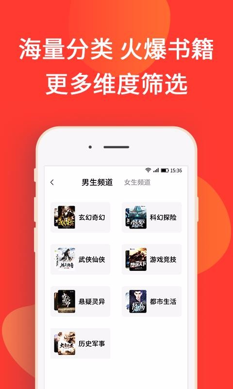 火山小說閱讀網(wǎng)下載截圖2