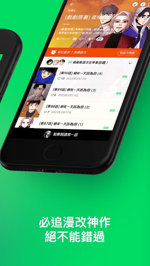 webtoon漫畫臺(tái)版app下載中文版截圖2