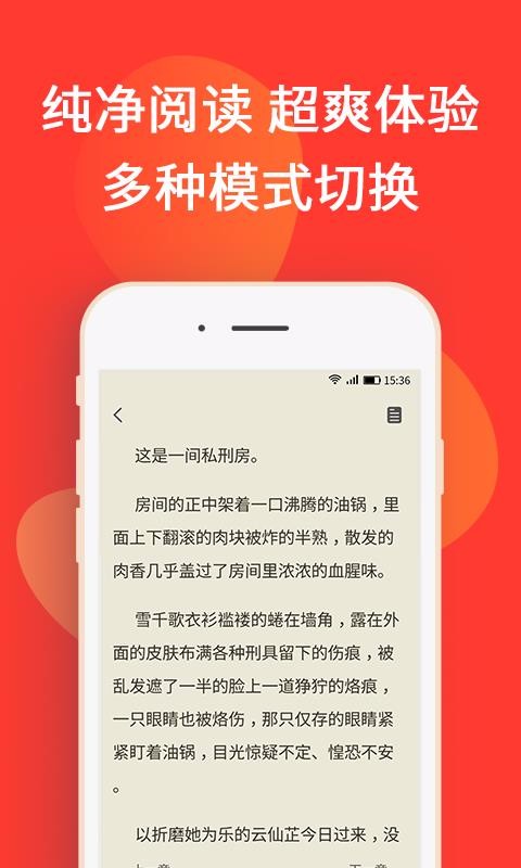 火山小說閱讀網(wǎng)下載截圖3