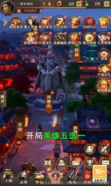 神魔逐鹿手游版截圖1