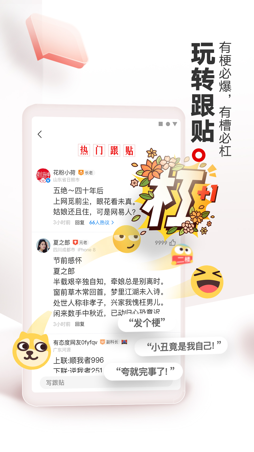 網(wǎng)易新聞手機(jī)網(wǎng)app下載安裝截圖8