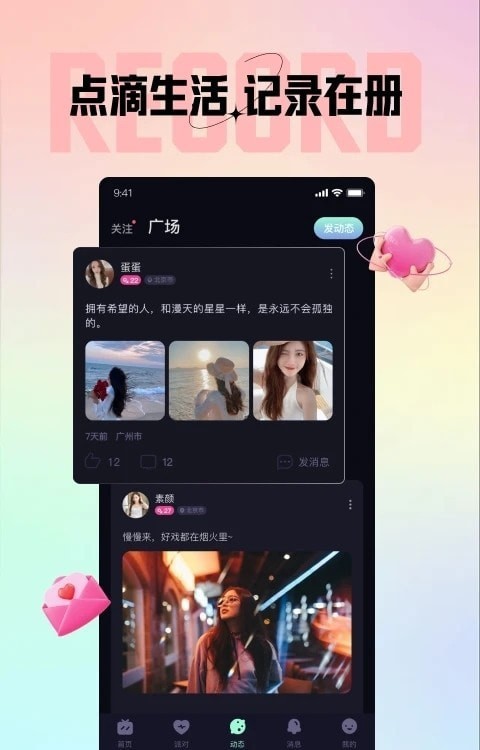網(wǎng)易新聞手機(jī)網(wǎng)app下載安裝截圖2