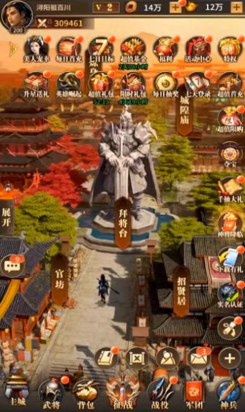 神魔逐鹿手游版截圖7