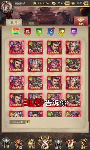 神魔逐鹿手游版截圖6