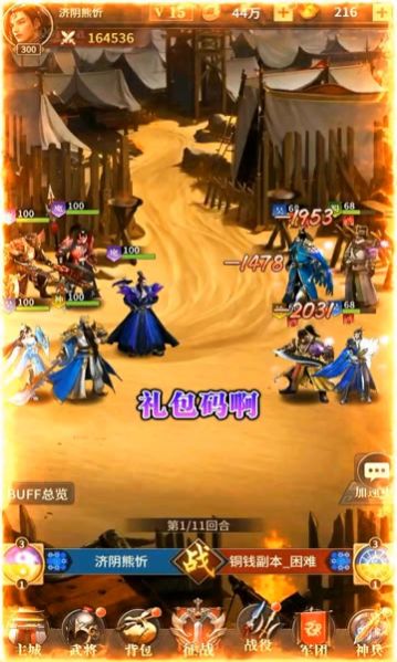 神魔逐鹿手游版截圖8