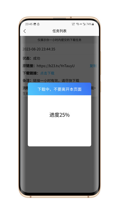 網頁視頻下載器安卓下載最新版截圖1