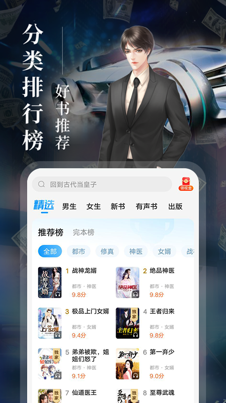 瘋讀小說下載安裝最新版本手機(jī)截圖1