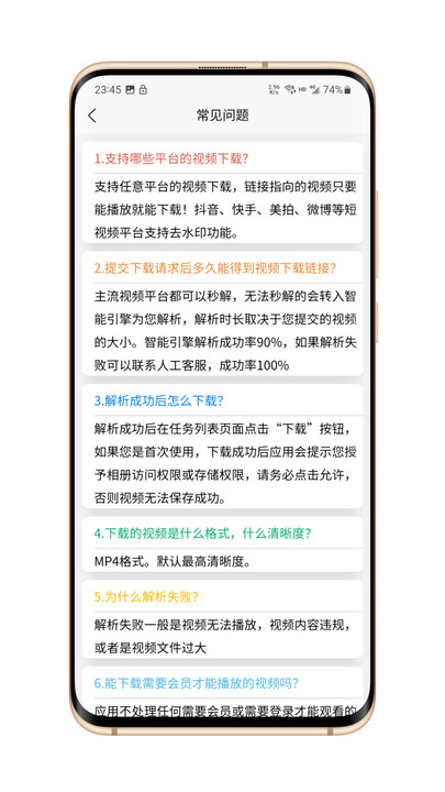 網頁視頻下載器安卓下載最新版截圖4