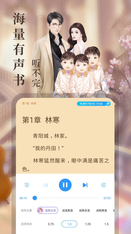 瘋讀小說下載安裝最新版本手機(jī)截圖2