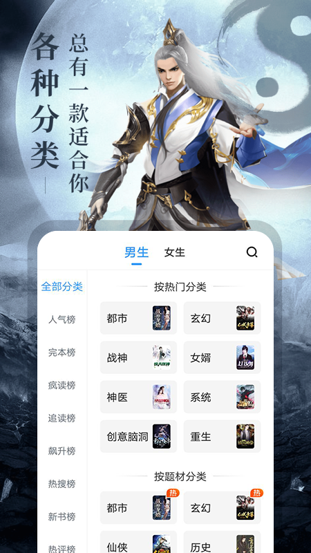 瘋讀小說下載安裝最新版本手機(jī)截圖3