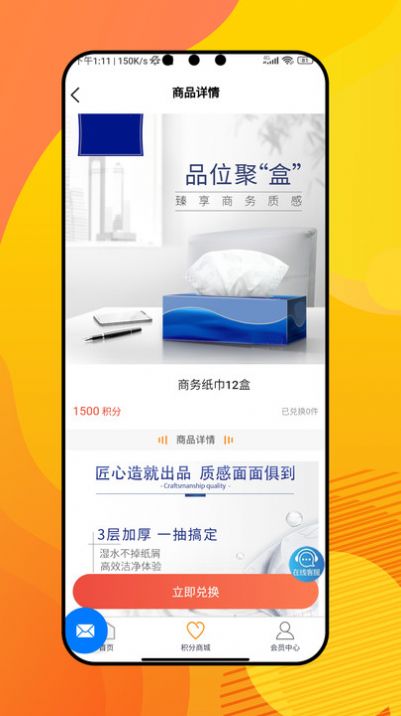 可盈問卷APP最新版截圖1