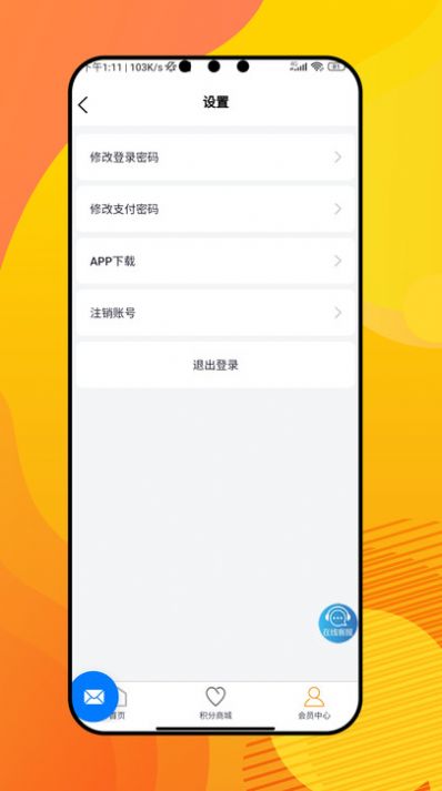 可盈問卷APP最新版截圖3