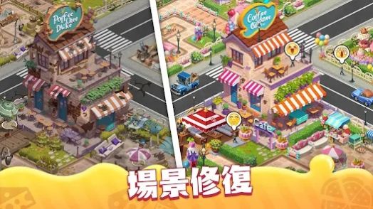 莊園烹飪廚師建造小鎮(zhèn)游戲版截圖1