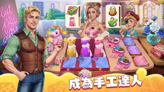 莊園烹飪廚師建造小鎮(zhèn)游戲版截圖2