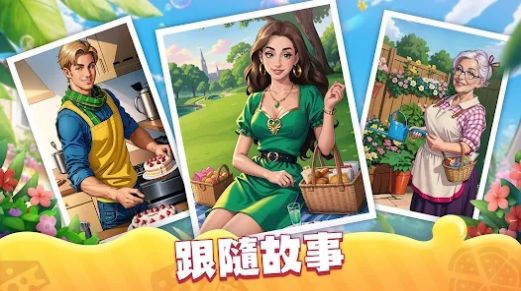 莊園烹飪廚師建造小鎮(zhèn)游戲版截圖4