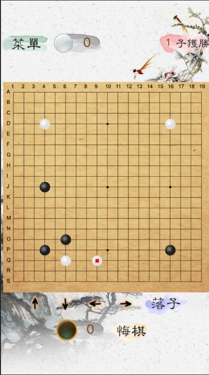 风雅围棋游戏版截图2: