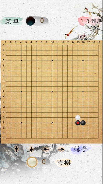 风雅围棋游戏版截图3: