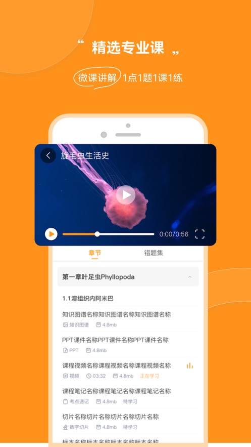 芝士醫(yī)生教育APP版截圖3