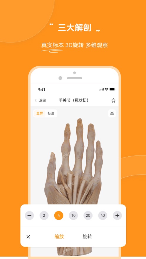 芝士醫(yī)生教育APP版截圖2