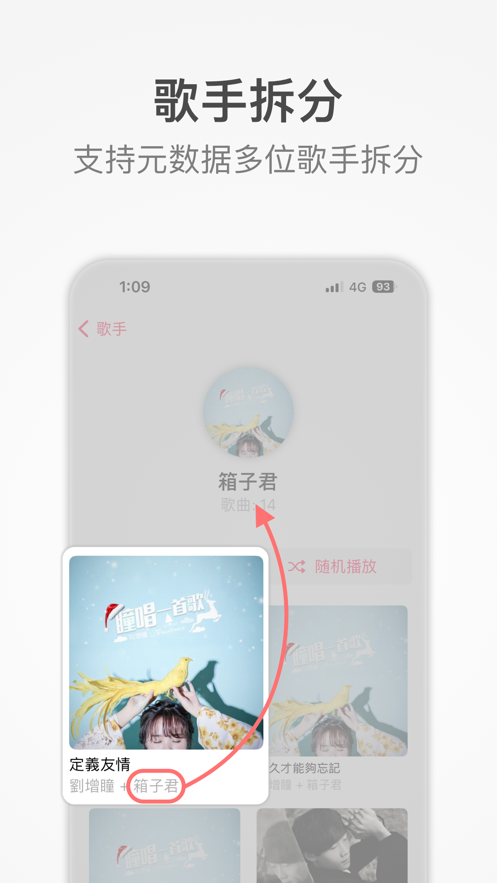 LMP本地音乐播放器APP最新版截图5: