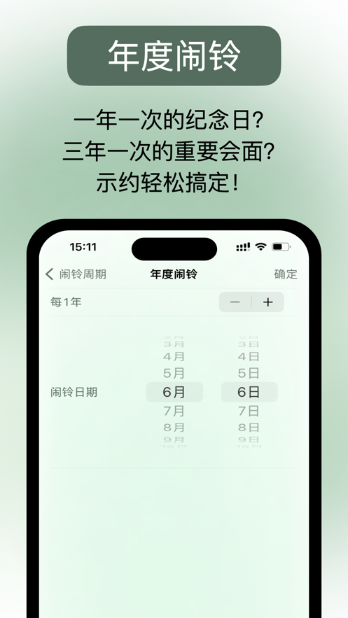 示约时间管理APP最新版截图2: