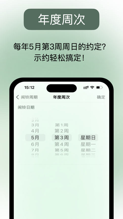 示约时间管理APP最新版截图4: